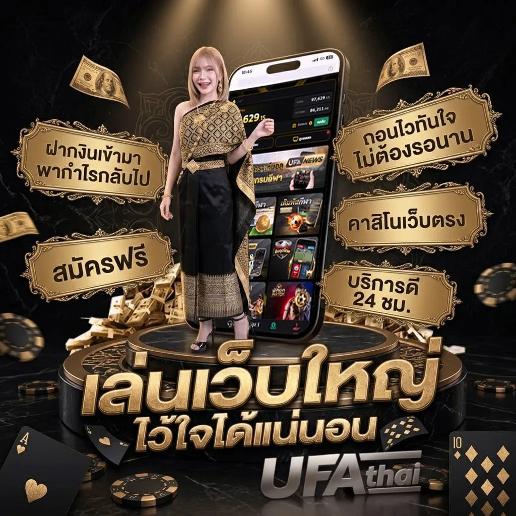 คําราชาศัพท์ พร้อมความหมาย แบนเนอร์แบรนด์ — ตัวแทน UFABET