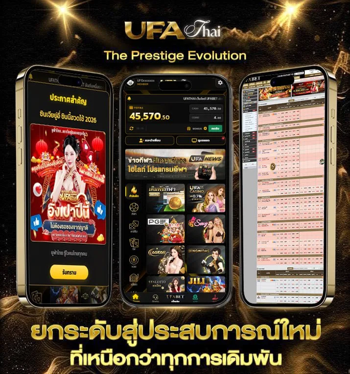 คําราชาศัพท์ พร้อมความหมาย  เว็บตรง UFABET